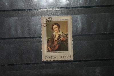 Лот: 4206978. Фото: 1. марка с рубля СССР - живопись... Марки