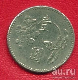 Лот: 8884942. Фото: 1. Тайвань 1 юань 1973 (х105). Азия
