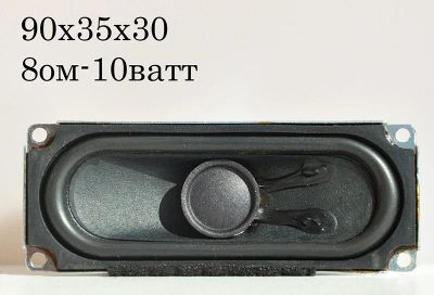 Лот: 5423455. Фото: 1. Динамик №97 8ом-10ватт. Динамики