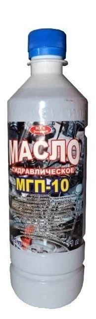 Лот: 16495050. Фото: 1. Масло МГП-10 1л. Масла, жидкости