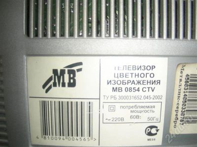 Лот: 277569. Фото: 1. теливизор мв 0854 ctv. Телевизоры