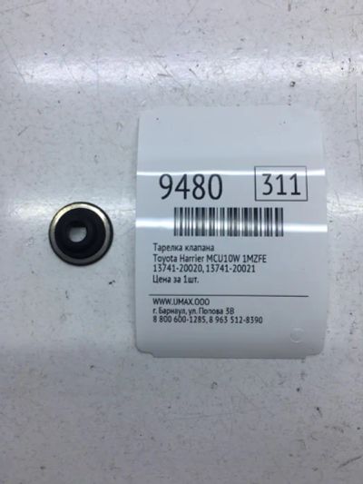 Лот: 20376620. Фото: 1. Тарелка клапана Toyota Harrier... Двигатель и элементы двигателя