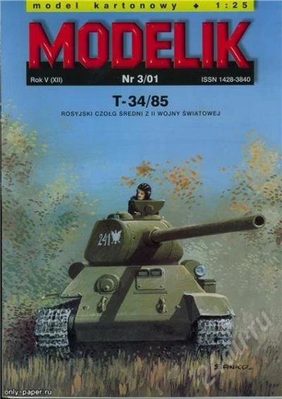 Лот: 479085. Фото: 1. Бумажная модель-копия танка Т-34... Военная техника