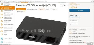 Лот: 9687893. Фото: 1. Проектор Acer C-120, отличный... Проекторы