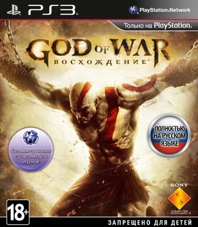 Лот: 9067672. Фото: 1. God of War Восхождение PS3 RUS. Игры для консолей