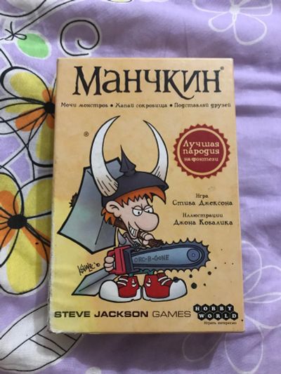 Лот: 16558943. Фото: 1. Манчкин. Настольные игры, карты