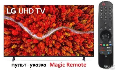 Лот: 18883529. Фото: 1. Новый 4K телевизор LG 60UP77006LB... Телевизоры