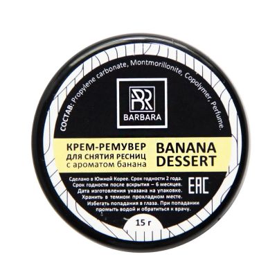 Лот: 12024054. Фото: 1. Ремувер кремовый Barbara Banana... Наращивание ресниц, волос