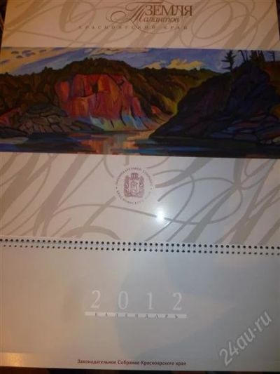 Лот: 1297223. Фото: 1. с рубля!! Календарь 2012 с VI... Календари