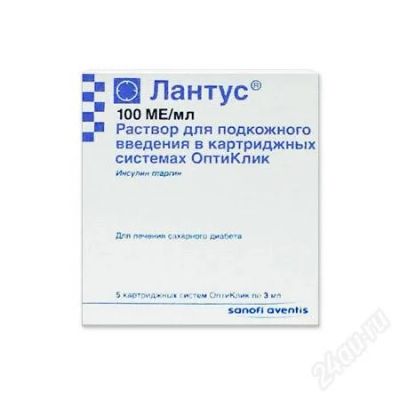 Лот: 1379580. Фото: 1. Инсулин - Картриджная система... Антисептики, защитные средства, медицинские маски