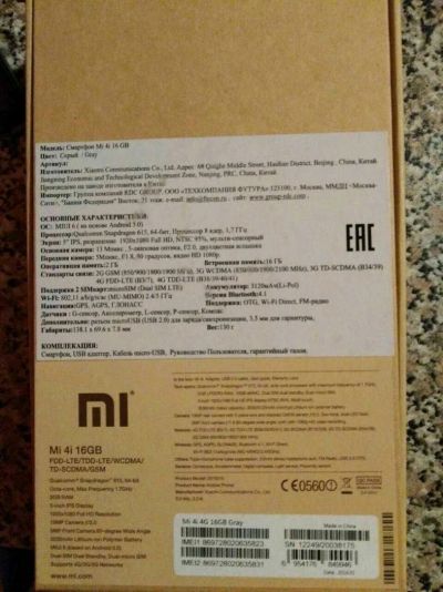 Лот: 12277447. Фото: 1. Смартфон Xiaomi mi 4i. Смартфоны