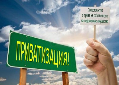 Лот: 4827413. Фото: 1. ПРиватизацИЯ!!! Узаконивание перепланировак... Другие (деловые услуги)
