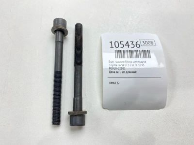 Лот: 25016774. Фото: 1. Болт головки блока цилиндров Toyota... Двигатель и элементы двигателя