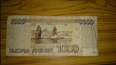 Лот: 6452227. Фото: 1. купюры 1000. Россия, СССР, страны СНГ