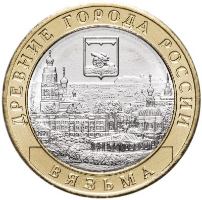 Лот: 16752082. Фото: 1. 10 рублей 2019 Вязьма. Россия после 1991 года