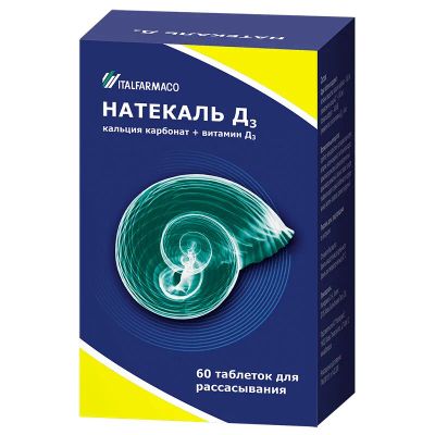 Лот: 23720518. Фото: 1. Натекаль ДЗ таблетки для рассасывания... Лекарства