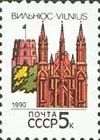Лот: 19830107. Фото: 1. 1990, январь. Столицы СССР и союзных... Марки