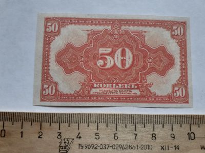 Лот: 18741899. Фото: 1. Аукцион с 1 рубля,Копии банкнот... Другое (банкноты)