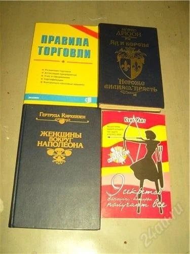 Лот: 1345575. Фото: 1. яд и король.негоже лилиям прясть-2... Художественная