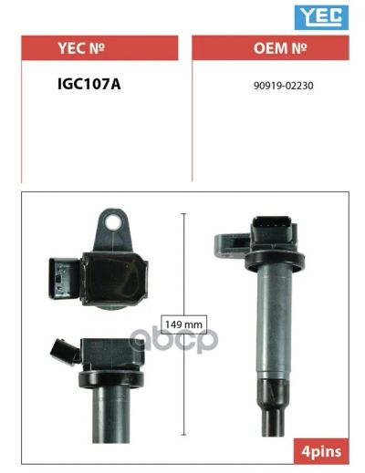 Лот: 21858844. Фото: 1. Катушка Зажигания Yec YEC арт... Другое (автозапчасти)