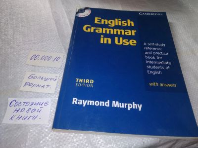 Лот: 19363071. Фото: 1. English grammar in use. Raymond... Другое (учебники и методическая литература)