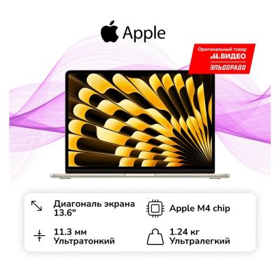 Лот: 25340156. Фото: 1. Ноутбук Apple MacBook Air 13 M4... Ноутбуки