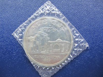 Лот: 3281332. Фото: 1. юбилейные 5 рублей 1993 Архитектурные... Россия после 1991 года