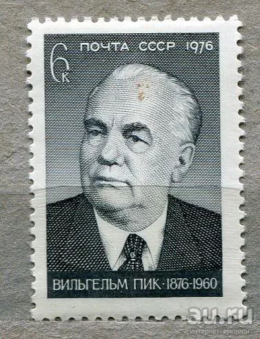 Лот: 13688656. Фото: 1. 1976 СССР В. Пик.. ЧИСТАя. Марки