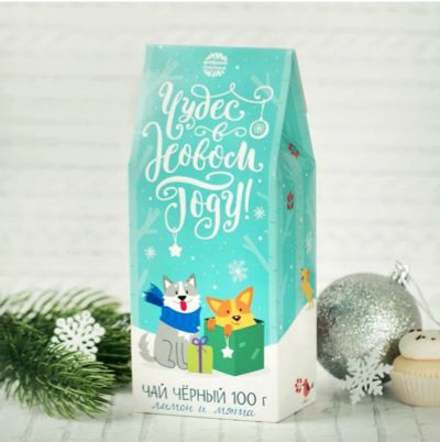 Лот: 10737388. Фото: 1. Новогодний чай "Чудеса случаются... Подарки на Новый год