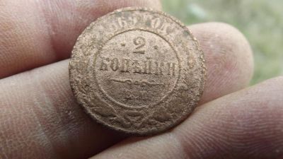 Лот: 11510848. Фото: 1. Редкие 2 копейки 1869 года. Ем... Россия до 1917 года