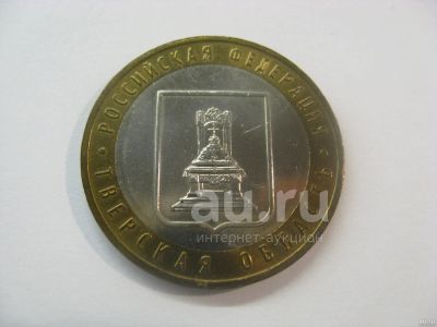 Лот: 20964089. Фото: 1. 10 рублей 2005 года. Тверская... Россия после 1991 года