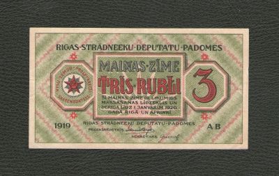 Лот: 12147949. Фото: 1. 3 рубля 1919 года. Рига. Латвия... Россия, СССР, страны СНГ