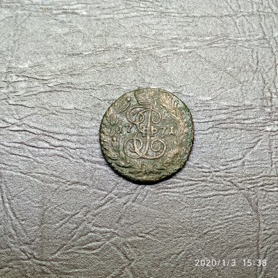 Лот: 15251550. Фото: 1. полушка 1771 ем (64). Россия до 1917 года