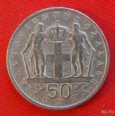 Лот: 1581541. Фото: 1. (№550-3/LF) 50 лепт 1966 (Греция... Европа