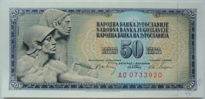 Лот: 5565009. Фото: 1. R Югославия 50 динаров 1968, UNC. Европа