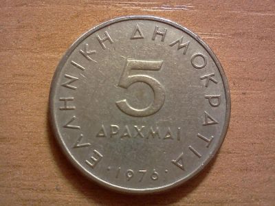 Лот: 6413906. Фото: 1. 5 драхм греция. Европа