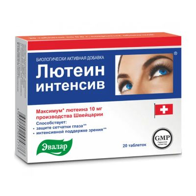 Лот: 23990031. Фото: 1. Лютеин интенсив таб. №20. Народная медицина, БАДы