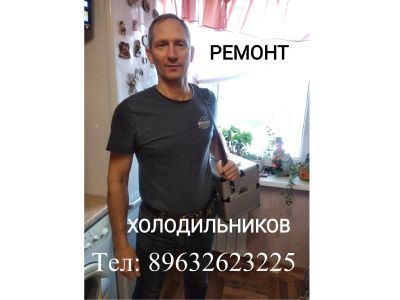 Лот: 17275313. Фото: 1. Ремонт холодильников. Ремонт стиральных... Ремонт бытовой техники