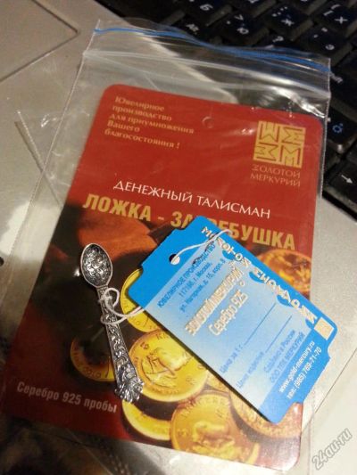 Лот: 5606649. Фото: 1. загребушка ложка. Лом ювелирных изделий