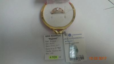 Лот: 9269546. Фото: 1. Кольцо золото 585 новое (арт... Кольца, перстни