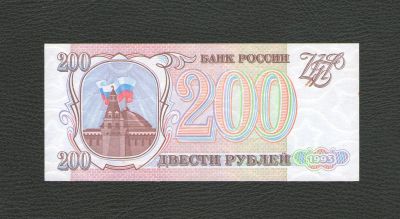 Лот: 18300925. Фото: 1. 200 рублей 1993 года. Состояние... Россия, СССР, страны СНГ