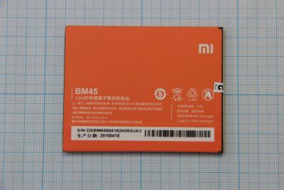 Лот: 12247388. Фото: 1. АКБ (аккумулятор) Xiaomi BM45... Аккумуляторы