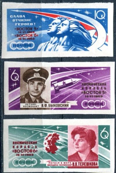 Лот: 14528786. Фото: 1. 1963, июнь. Полет В.Ф.Быковского... Марки