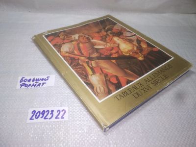 Лот: 25371138. Фото: 1. вб/oz(2092322)Tableaux Allemands... Изобразительное искусство