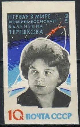 Лот: 20268085. Фото: 1. 1963. Полет Космический корабль... Марки