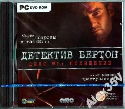 Лот: 22148511. Фото: 1. Детектив Бертон. Дело№ 1: Похищение... Игры для ПК