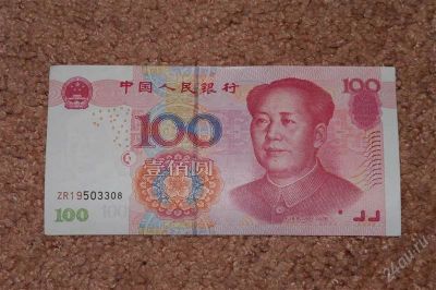 Лот: 1607693. Фото: 1. 100 юаней китай пресс 2005г. Азия