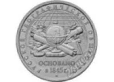 Лот: 6772379. Фото: 1. 10 монет 5 рублей 170 лет Русского... Россия после 1991 года
