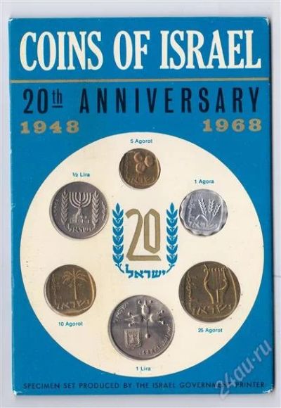 Лот: 768443. Фото: 1. Набор монет 1968 года. Израиль. Ближний восток