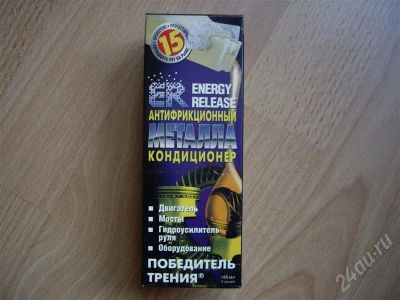 Лот: 580980. Фото: 1. Антифрикционный кондиционер металла... Присадки, добавки в топливо